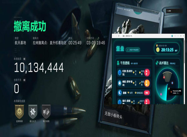 三角洲蟒蛇辅助透视自瞄效果